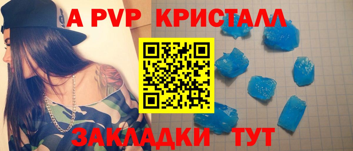 Кострома  Alpha PVP крисы CK  A PVP VHQ  APVP СК КРИС  Вход с VPN 