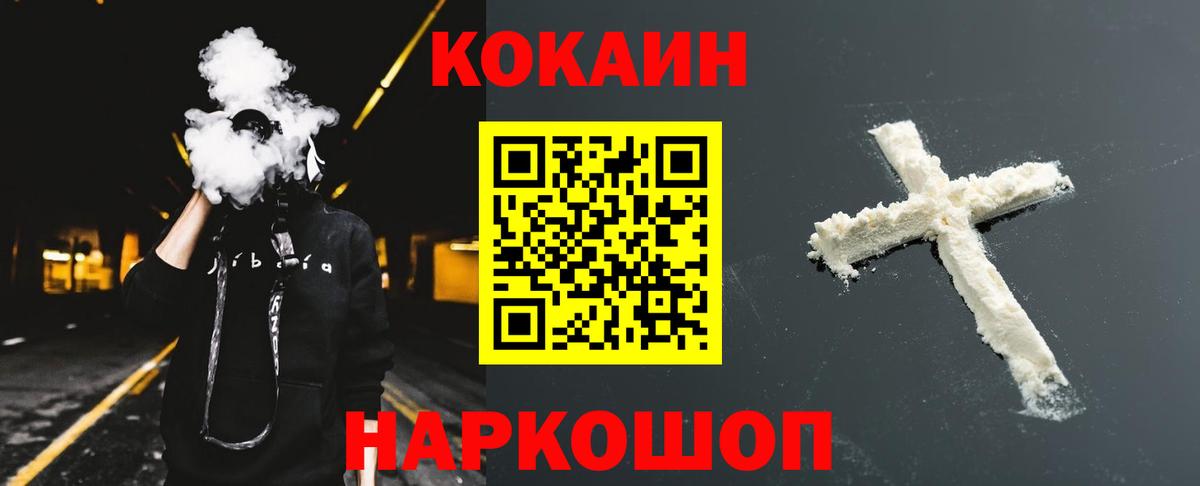 Кокаин Боливия  Вход с VPN  Кокаин  Кокаин 99%  Кострома 