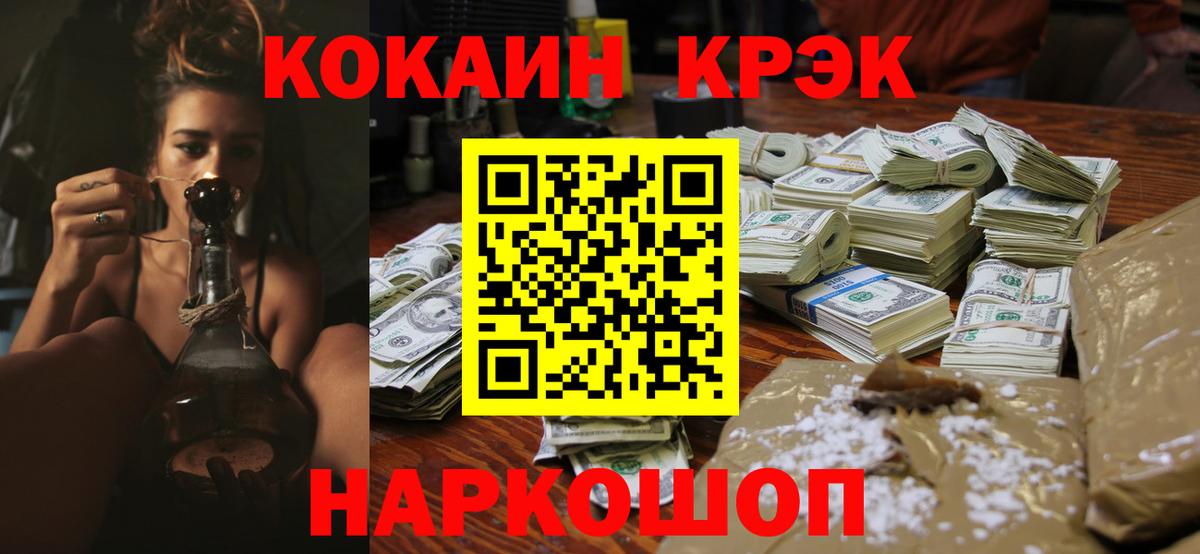 КОКАИН Боливия Кострома