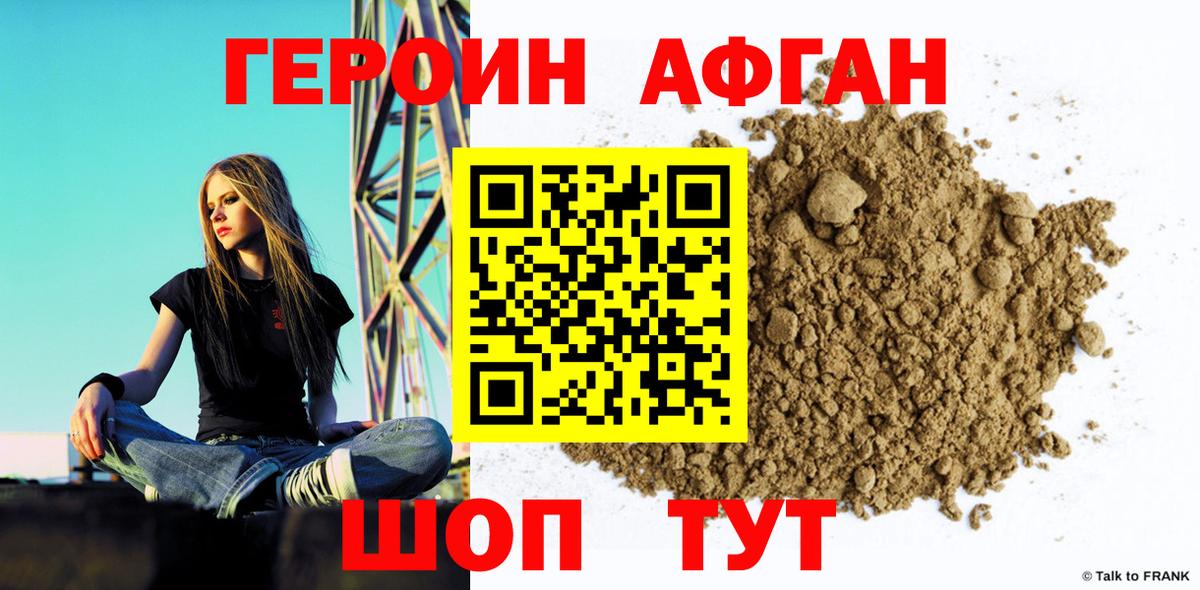 Героин VHQ Кострома