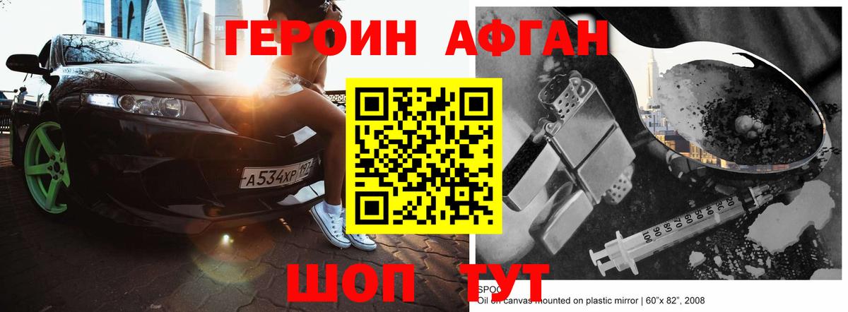 Героин  Вход с VPN  Кострома  ГЕРОИН VHQ 