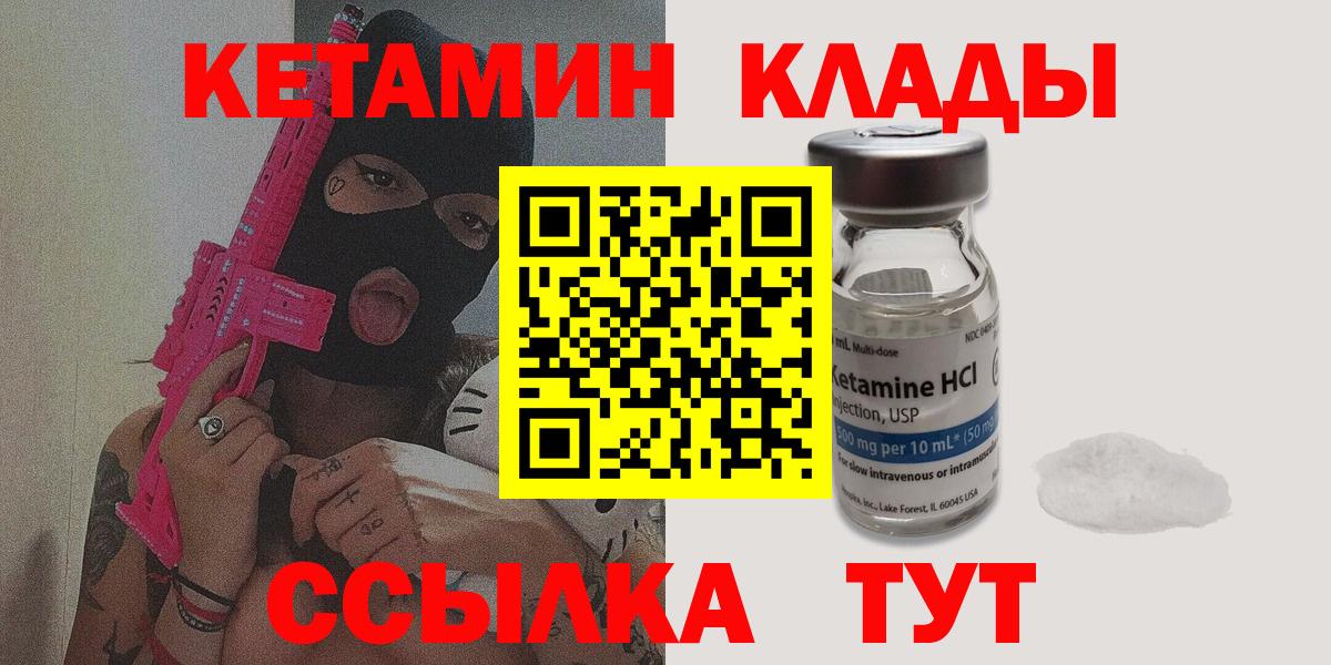 КЕТАМИН VHQ  Вход с VPN  Кострома  КЕТАМИН VHQ 