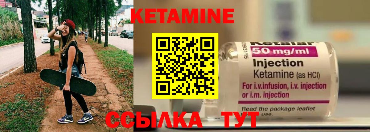Кетамин ketamine Кострома