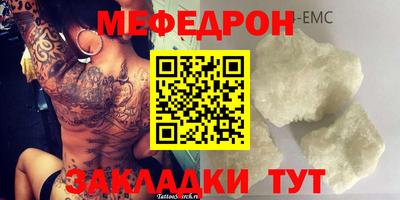 мефедрон мука Бугуруслан