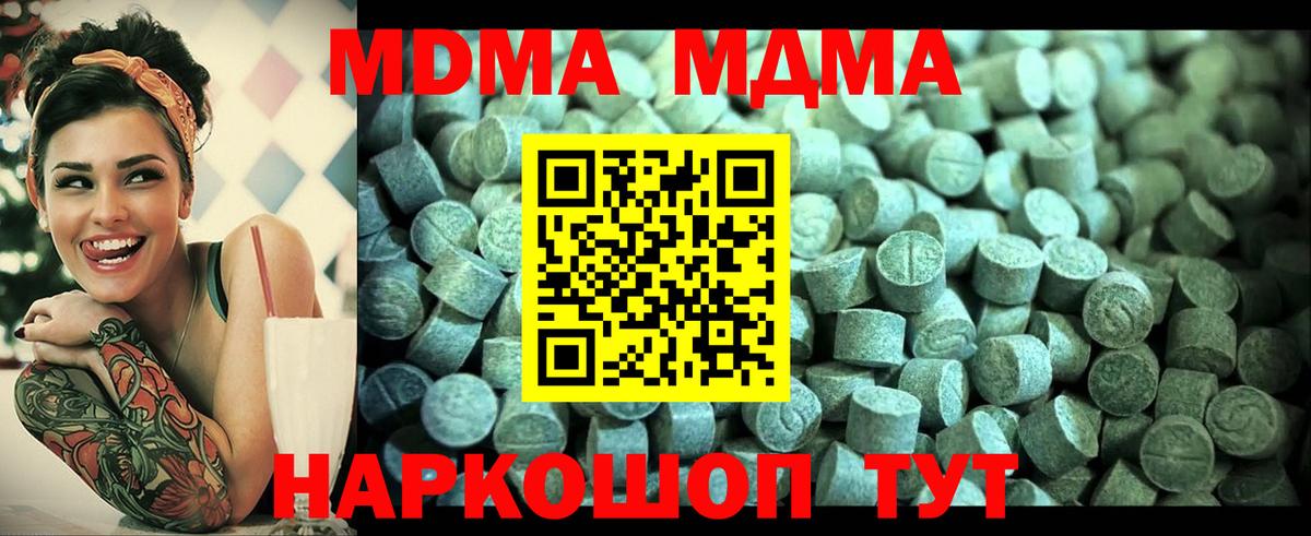 MDMA Molly  Вход с VPN  Кострома  MDMA  МДМА crystal 
