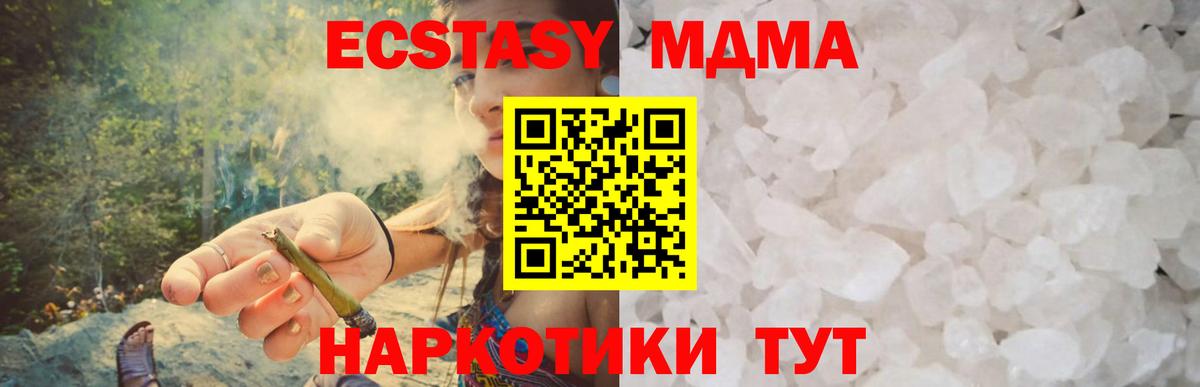 MDMA crystal Кострома