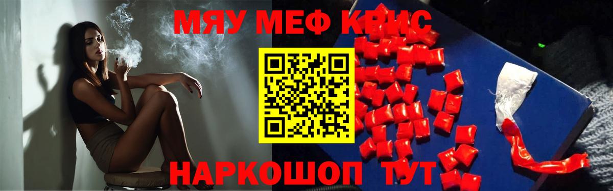 Меф мука Кострома