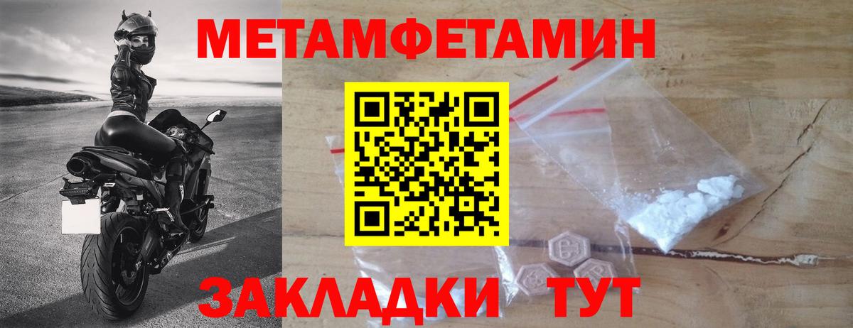 Кострома  Первитин Methamphetamine  Вход с VPN 