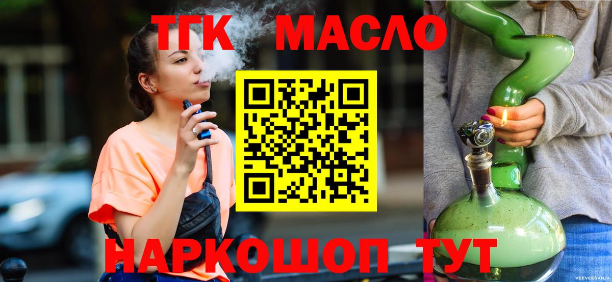Кострома  ТГК Wax  купить наркотик  Вход с VPN 